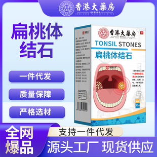 Japan Sakurami Tonsil Stone Mouthwash Halitosis Removal Spray Crypt Flushing Artifact Cleaning Factory Direct Camp