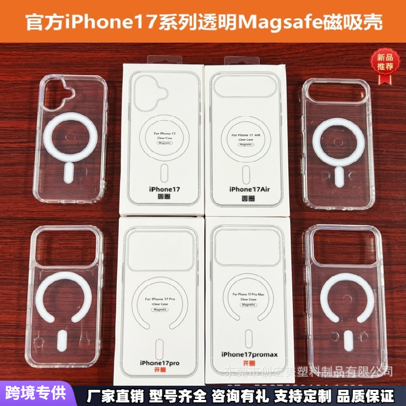 Apple Transparent 8 Hard Phone Case Magsafe Acrylic iPhone17promax Magnetic 16plus Case
