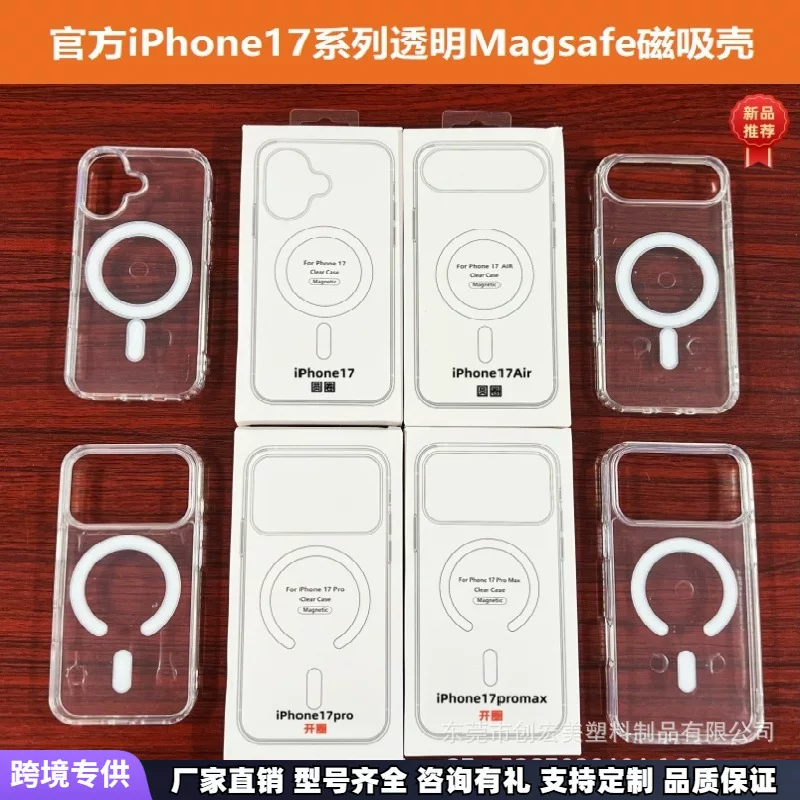 Чехол для телефона (Apple) серии iPhone 17 — прозрачный магнитный MagSafe акрил, варианты защиты линз