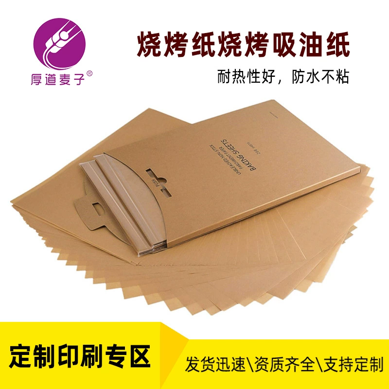 Amazon картонная коробка в твердом переплете 12 "* 16" 30*40 см крафт-бумага цвет кухня масло бумажный выход фабрики