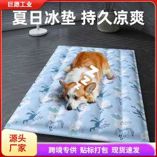 Pet Ice Mat Mat Dog Summer Mat Cat Ice Bed Sleeping Mat Floor Mat Cooling Supplies Summer Ice Nest