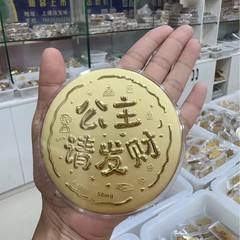 足金999大饼50mg公主请发财生日快乐金饼520礼物黄金工艺品