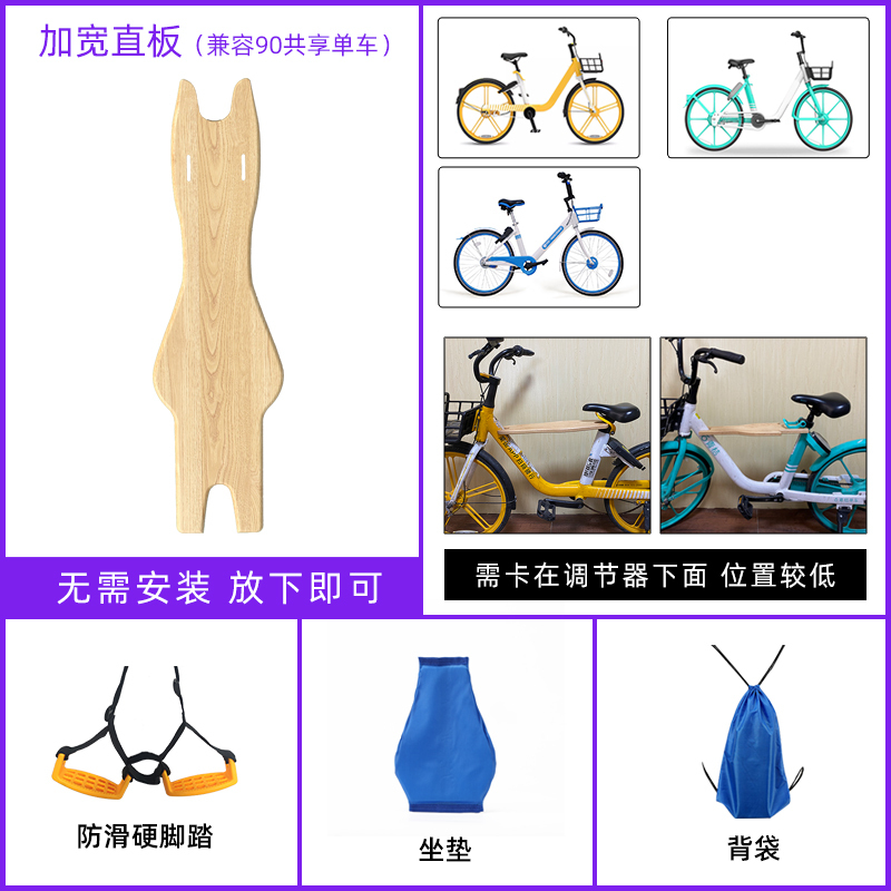 自転車の電気自転車の前の子供用シートを共有します。|undefined
