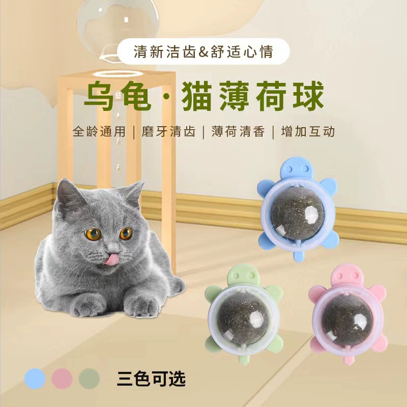 Товары для домашних животных черепаха кошка мята кошка скука рельефные игрушки самостоятельно Привет мятный шарик забавные кошачьи закуски Polygonum hydropiper лизать музыку