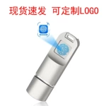金属指纹加密U盘刻字图案便携大容量公司员工福利商务会议伴手礼