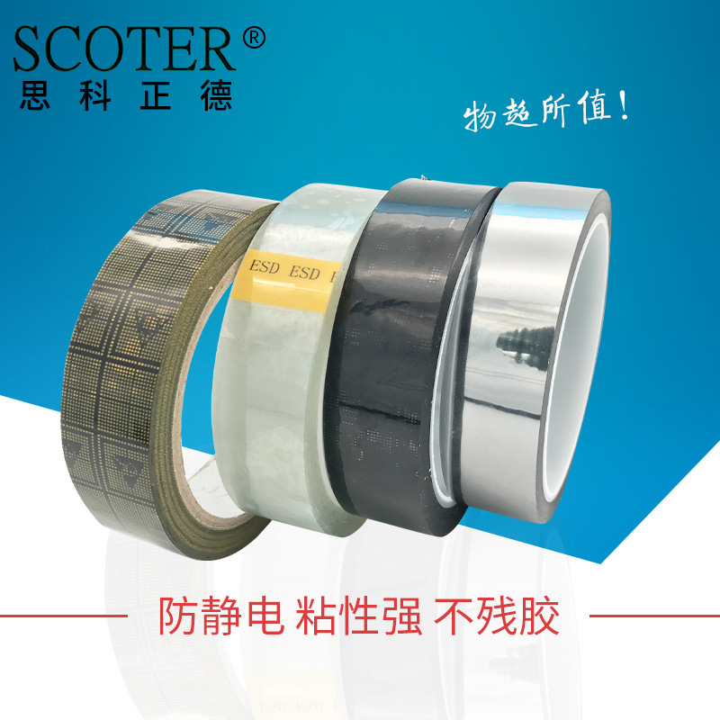 供应 OPP网格防静电胶带 esd防静电抗静电胶带 银色静电胶带批发