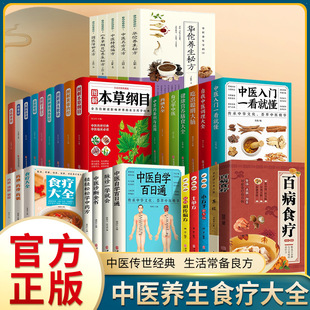 [Traditional Chinese Medicine Books] Official Authentic Traditional Chinese Medicine Diet Therapy and Health Preservation Books Collection Traditional Chinese Medicine Health Preservation Books Authentic Wholesale