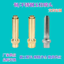 全铜玉柱喷头泡沫喷泉旱式加气喷头园艺水景观水鱼池假山酒店庭院