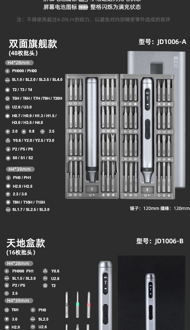 跨境50合1静音耐久续航充电式大扭矩多功能精密电动螺丝刀套装详情14