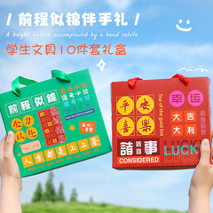 開學豪華大禮包兒童伴手禮生日禮物期末畢業獎品學生玩具文具套裝