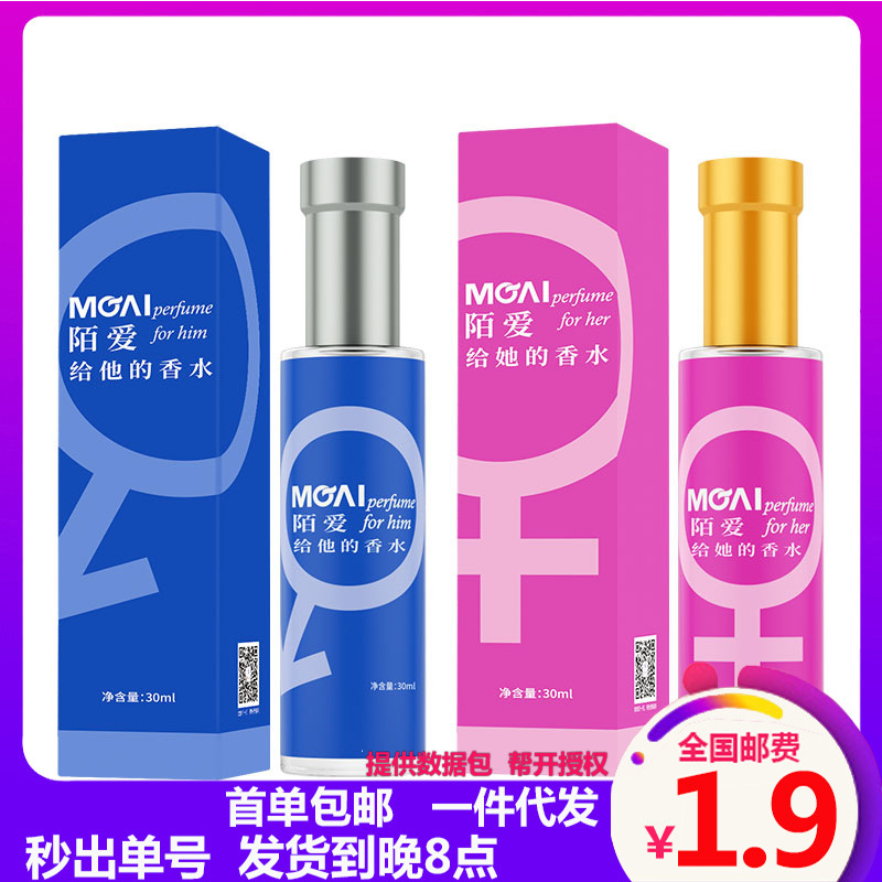 Kamomoai Perfume for Men and Women, Natural and Long-Lasting Foreign Trade Adult Products, Drop Shipping Kamomoai Perfume for Men and Women, Natural and Long-Lasting Foreign Trade Adult Products, Drop Shipping