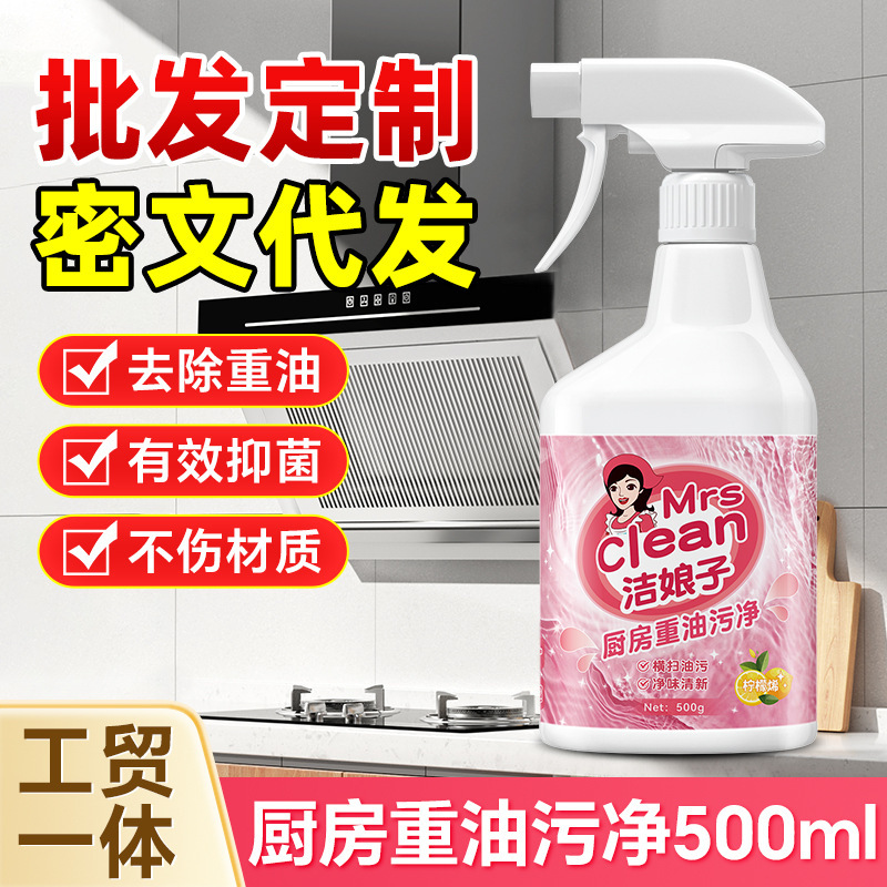 Kitchen Grease Cleaner Heavy Grease Cleaner Range Hood Spray Foam Mousse Sink Restaurant Hotel