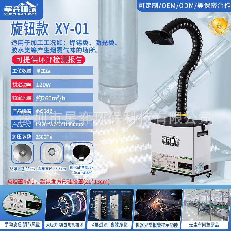 소형 조각용 XY-01