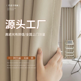 布艺窗帘;成品窗帘;布艺窗纱