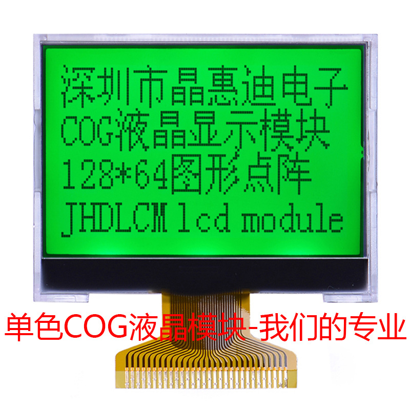 12864/Һ��/��ʾ/ģ��/1.8Ӣ��/COG/STN/����