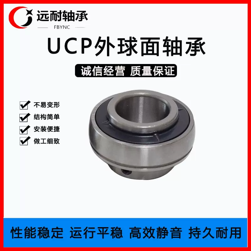 农机机械外球面轴承 UC201 UC202 UC203 UC204 UC205 UC206 UC207