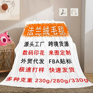 跨境亚马逊法兰绒毛毯定制双面绒空调午睡宽幅小毯子盖毯源头工厂