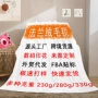 定制源头宽幅午睡毛毯