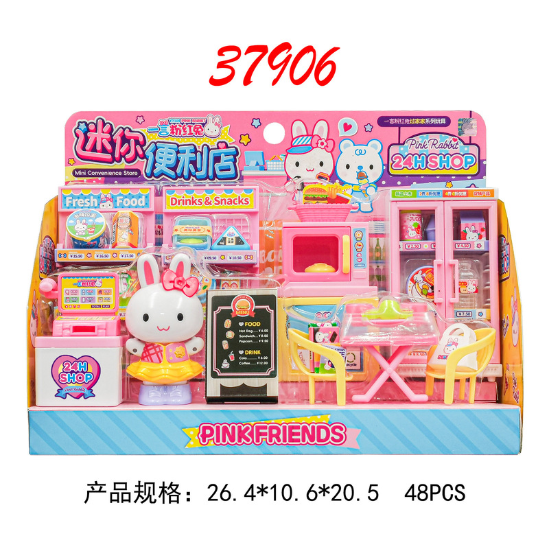 一言粉红兔过家家玩具系列女孩2025年新款儿童厨房冰箱洗衣机玩具|undefined