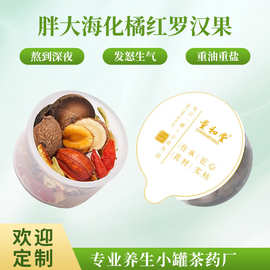 胖大海化橘红罗汉果甘草片金银花枇杷茶养生茶雪梨片陈皮花茶组合