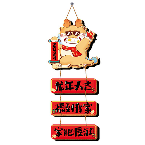 2024 New Year Dragon Year Door Hanging Decoration Store Mall Hotel Spring Festival Wooden Decorations Moving to a New Home New Year's Day Arrangement