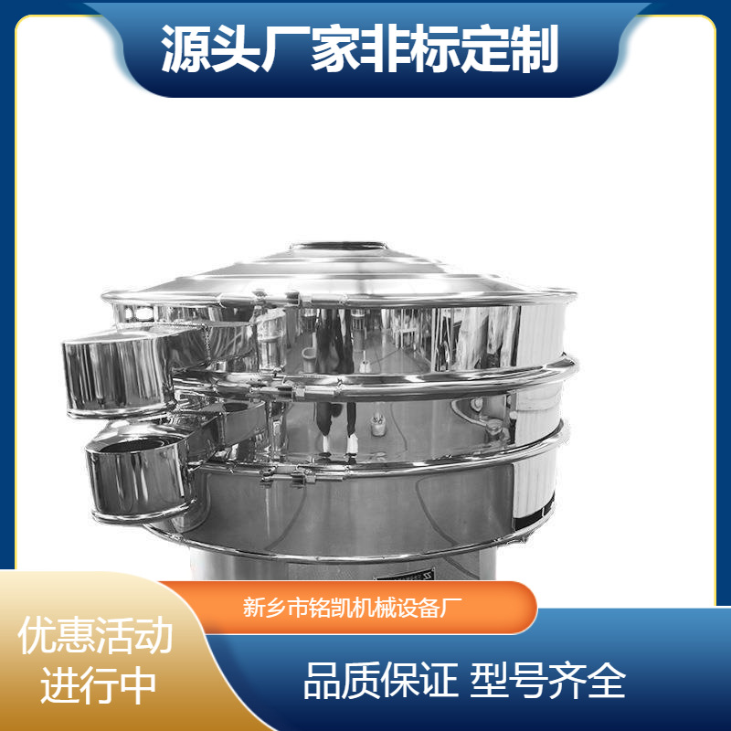 全封闭振动筛选机不锈钢面粉震动筛粉机酱油滤渣旋振筛厂家直供