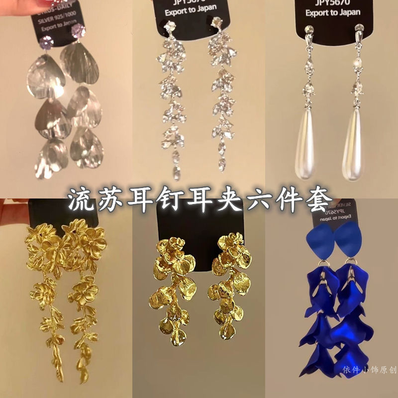 Pendientes exagerados de pétalos de metal de la industria pesada "Cold streamer" Pendientes de lujo ligero de alta calidad Pendientes exquisitos de nicho femenino