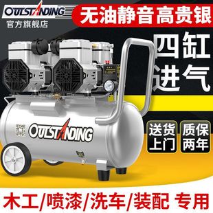 Noble silver air compressor air pump small power oil-free mute inflatable high pressure woodworking paint air compressor