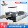 重型冷切同时无拉伸双刀