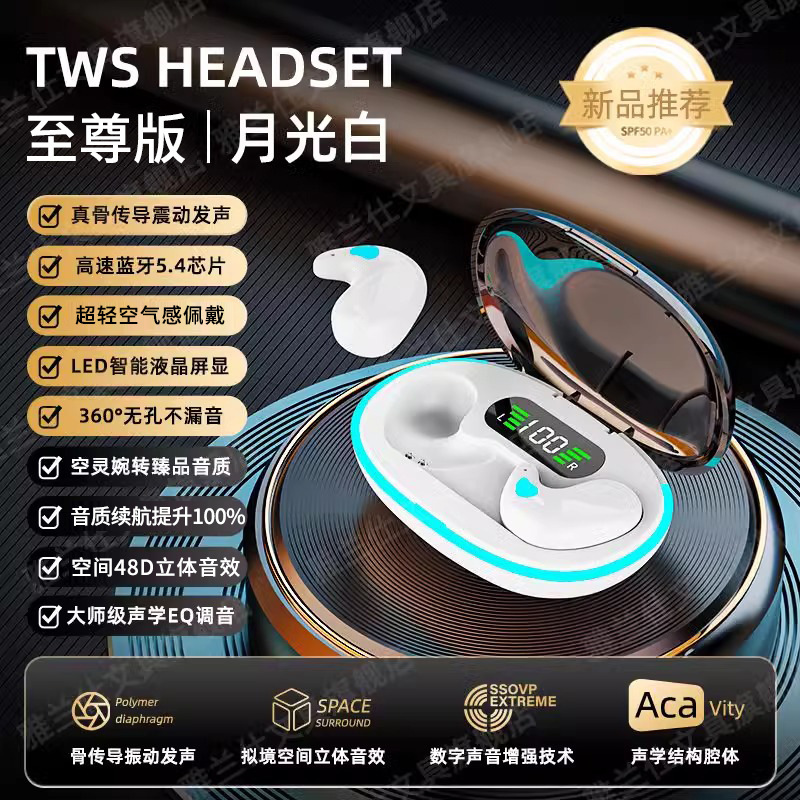 蓝牙耳机2025年新款睡眠骨传导真无线迷你久戴不痛不入耳超长续航|undefined