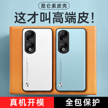 荣耀100Pro纯色素皮手机壳适用Magic6 荣耀X50 GT素皮皮纹手机套