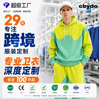 跨境卫衣套装定做厂家证书资质齐全企业团体服Logo刺绣印花