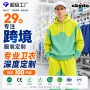 齐全定做印花跨境团体服