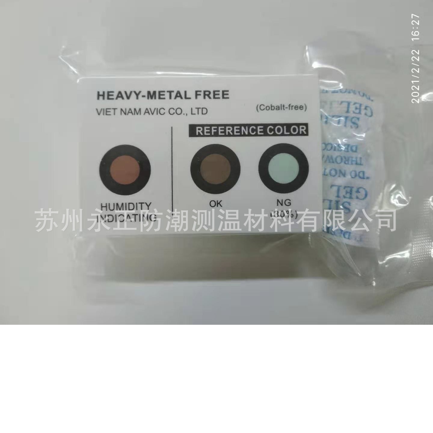 无钴单点棕色30%湿度指示卡有双色比色圈