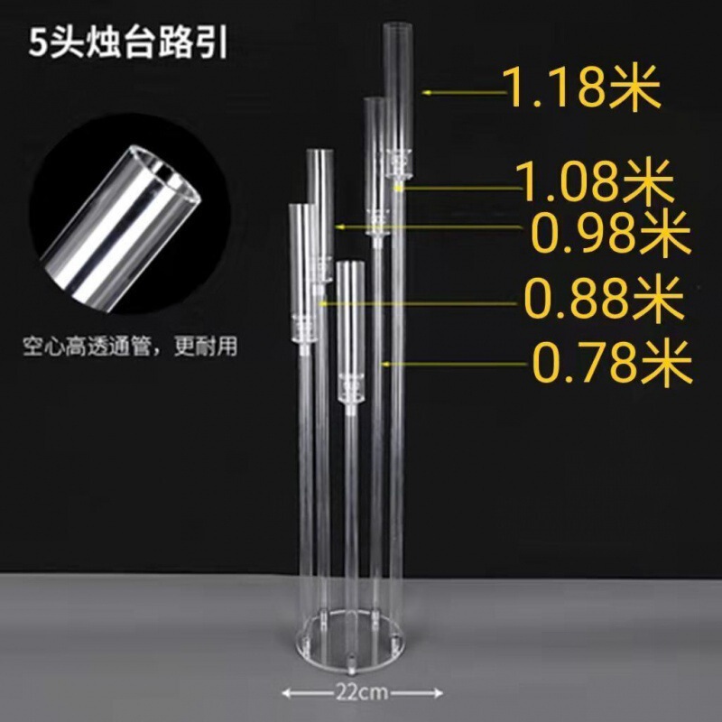 .婚庆路引道具新款透明亚克力步步高烛台婚礼跨境分销领券下单批|undefined