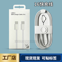 适用苹果16数据线编织iphone15手机usb-c充电线PD快充typec数据线