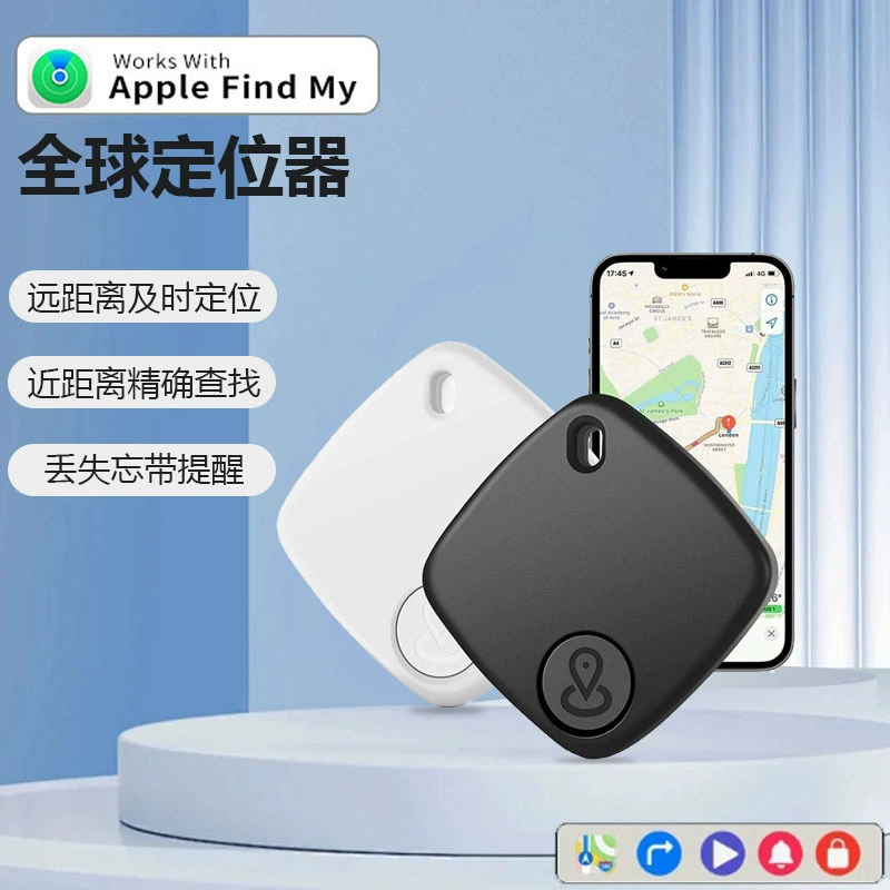 Квадратный трекер FindMy для поиска велосипедов, автомобильных ключей, кошельков и ценных вещей iTagios