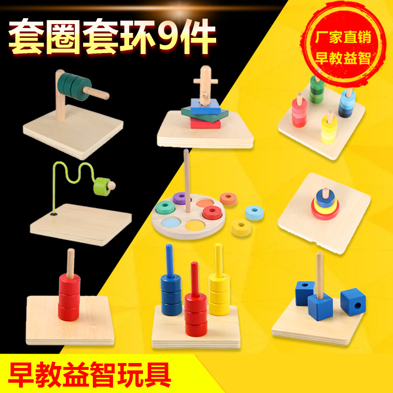 Montessori teaching aids children 0-3 years old early education educational toys snake ring nail plate rainbow ring pin manufacturers batch