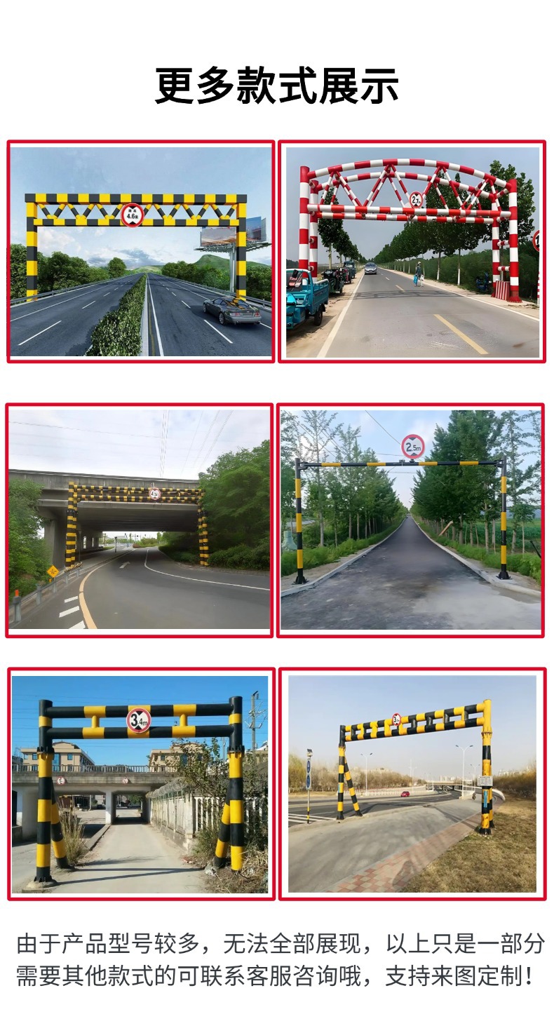 限高杆详情页 (2).jpg