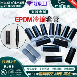 绝缘套管;波纹管;护套软管