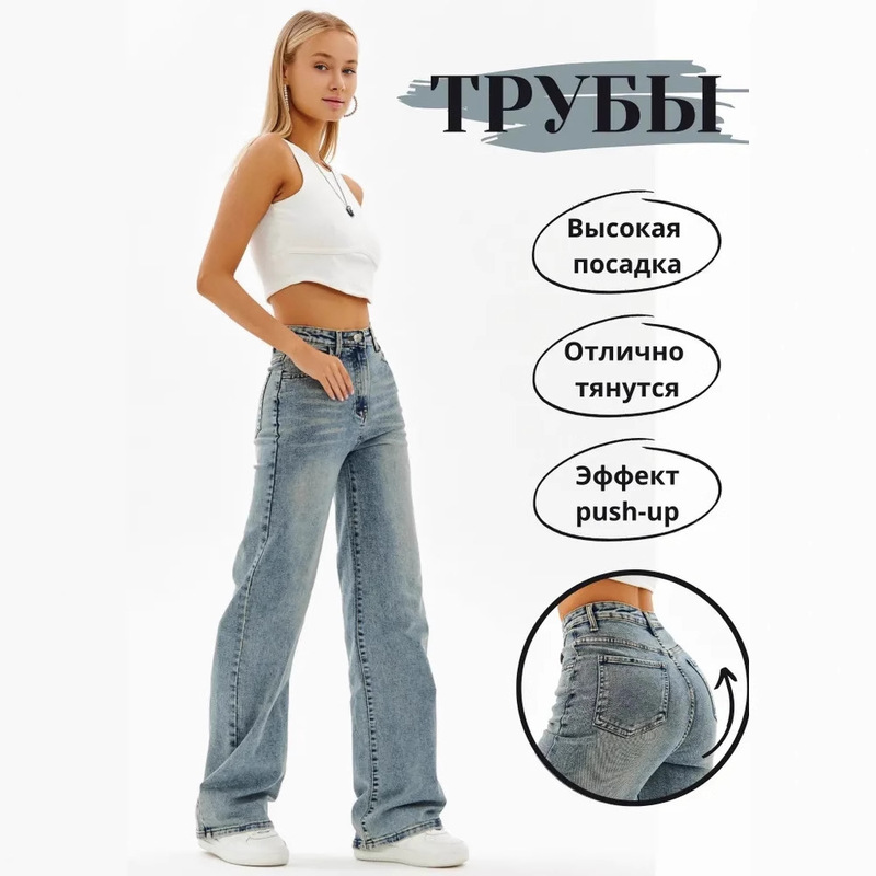 俄罗斯服装外贸牛仔裤女2025新款阔腿裤女装跨境OZON/WB一件代发|undefined