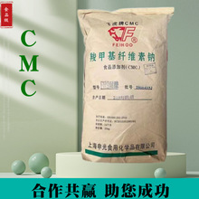 翔甲基纤维素钠食品级食品添加剂增稠剂 cmc低粘耐酸高高效水溶性