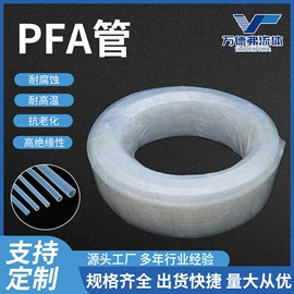 塑料焊条;其他塑料管;PFA