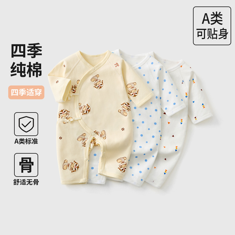 婴儿连体衣A类纯棉新生儿衣服四季款宝宝护肚柔软爬服一件代发