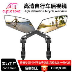 マウンテンバイクバックミラー電気自動車フラットミラー 360 度調整可能なリフレクターリバースミラーサイクリングアクセサリー