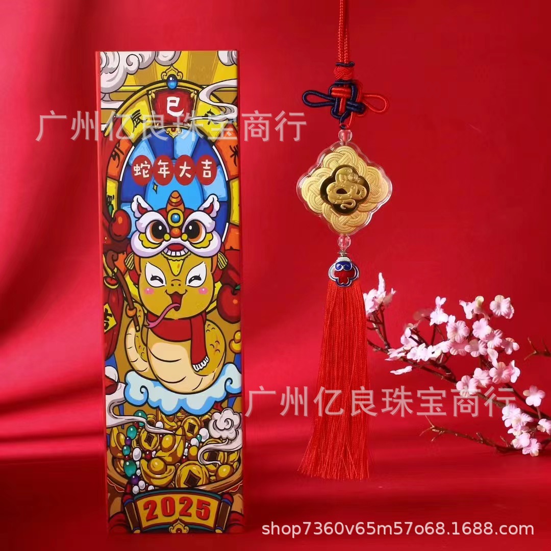 (2개) 2025년 뱀의 해 금 자동차 펜던트 뱀의 해 금화 자동차 펜던트 기념 동전 홈 중국 매듭 술 펜던트 선물