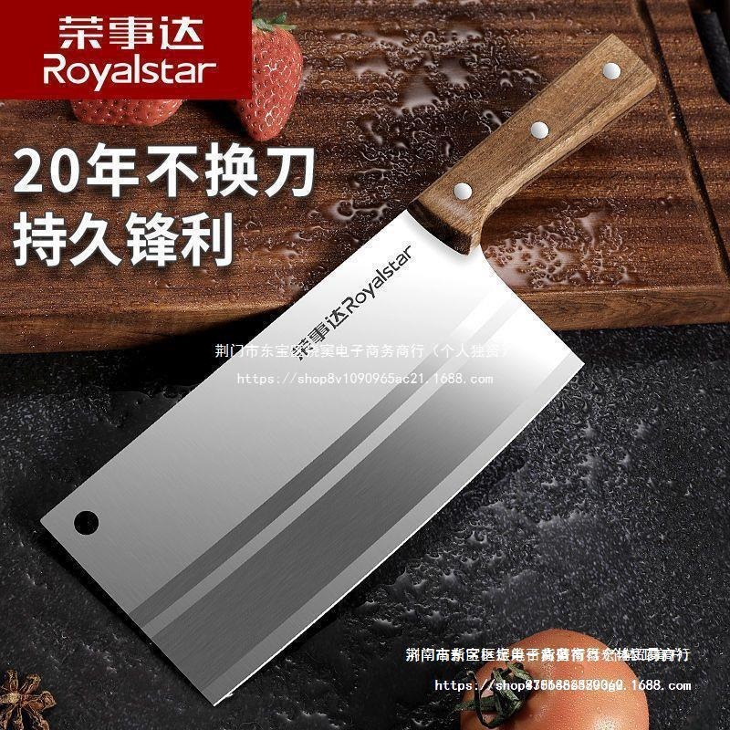 荣事达家用厨房刀具套装不锈钢切菜刀斩砍骨刀厨师切肉切片刀其他