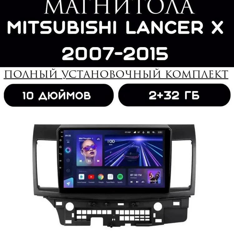 Магнитола 2DIN 10 дюймов для автомо