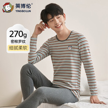 英博伦青少年内衣套装男童秋冬季圆领保暖男大童秋衣秋裤童棉毛衫