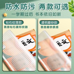 Powerful Self-Adhesive Transparent Sandpaper Book Cover, Book Film, Book Sleeve for Elementary School Students, Study Supplies, Textbook Protection Cover